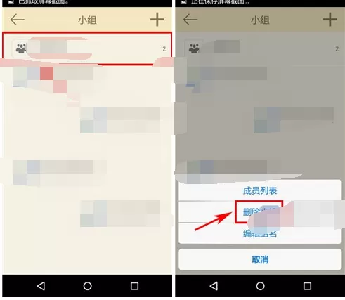 在时间表软件中解散小组的简单操作方法