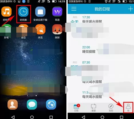 在时间表软件中解散小组的简单操作方法