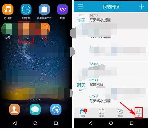 在时间表软件中修改密码的简单操作方法