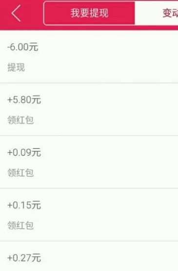 在章鱼TV软件中提现现金的具体操作教程