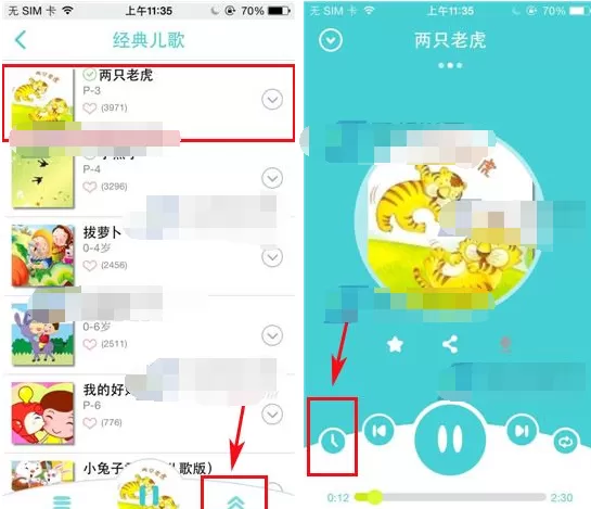 在口袋故事听听中设置播放时长的具体操作