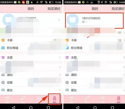 在学霸君中更换个人头像的图文解析