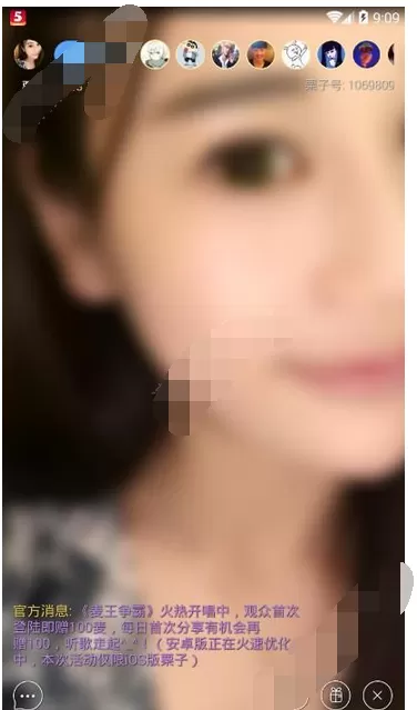 在栗子直播中观看直播的图文教程
