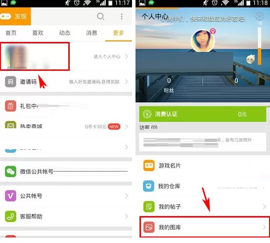 在小伙伴APP中上传图片的具体操作