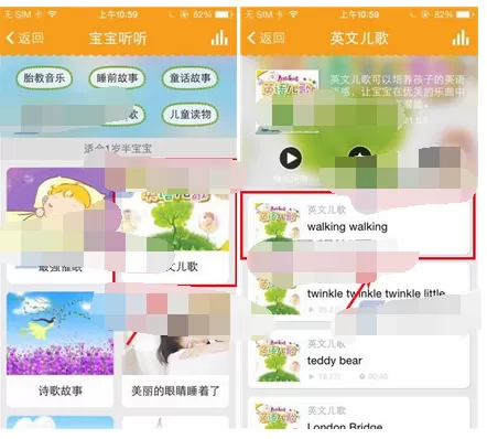 在亲宝宝app中下载歌曲的图文教程