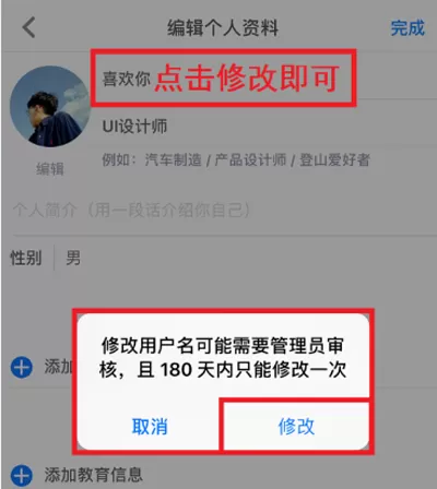 在知乎APP中更改名字的具体操作