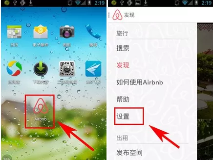 在Airbnb中设置货币类型的图文教程