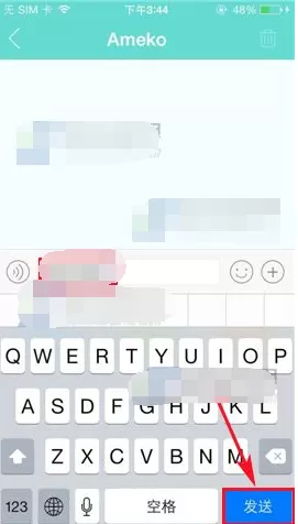 在孕期伴侣APP中发私信的具体操作