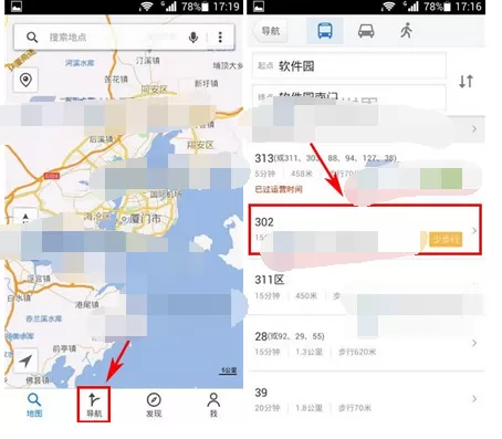 在手机腾讯地图中查看末班车提醒的图文教程