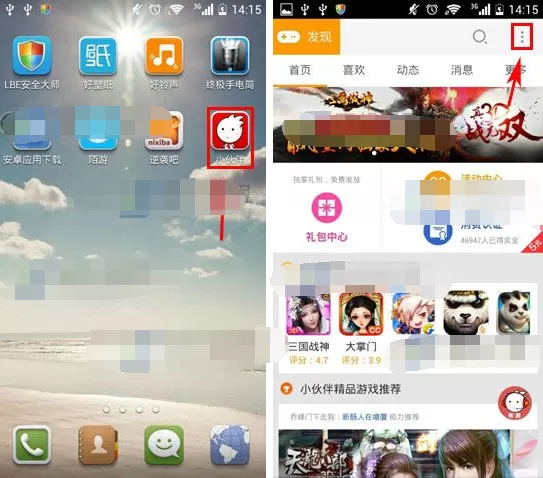 在小伙伴APP中清除所有悄悄话消息的方法