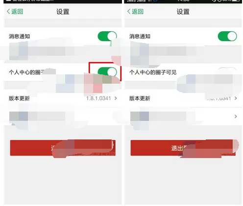 在话题圈app中设置圈子权限的图文教程