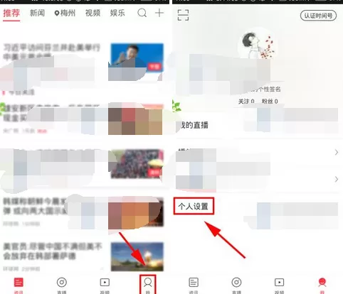 在北京时间中关闭消息推送的图文教程