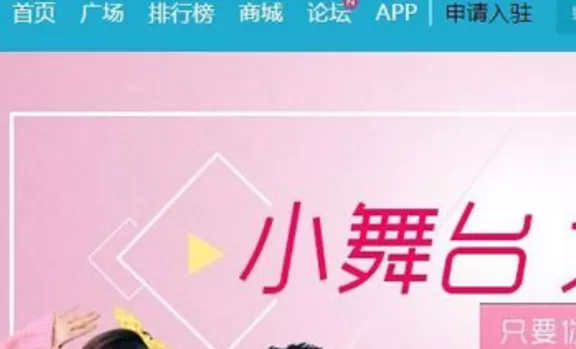 在来疯直播APP中申请主播的具体操作