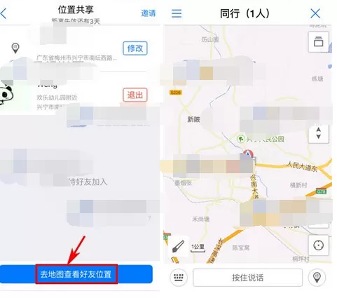 在腾讯地图中共享好友位置的图文教程