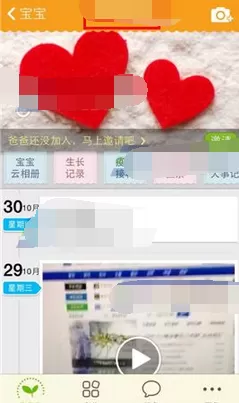 在亲宝宝app中切换宝宝空间的图文解析