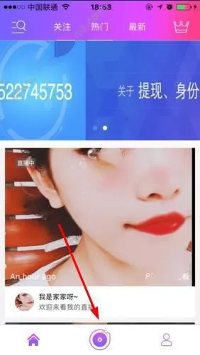 在恋夜直播APP中开通直播的具体操作