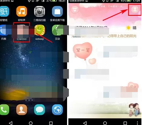 在心语日记app中设置密码的具体方法介绍