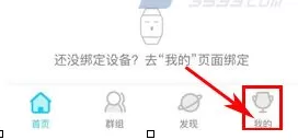 在乐心运动APP中修改登录密码的具体操作