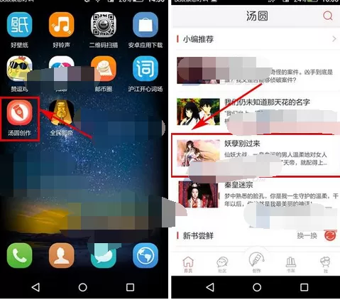 在汤圆创作中进行打赏的图文解析