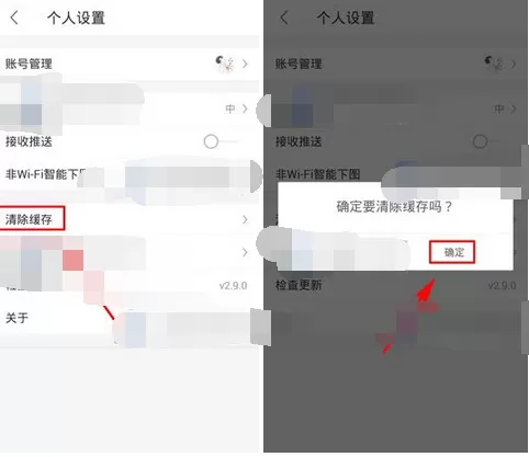 在北京时间中清除缓存的图文介绍