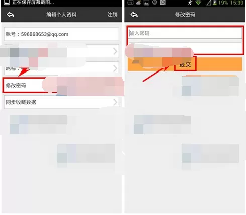 在呱呱漫画aoo中修改密码的图文教程