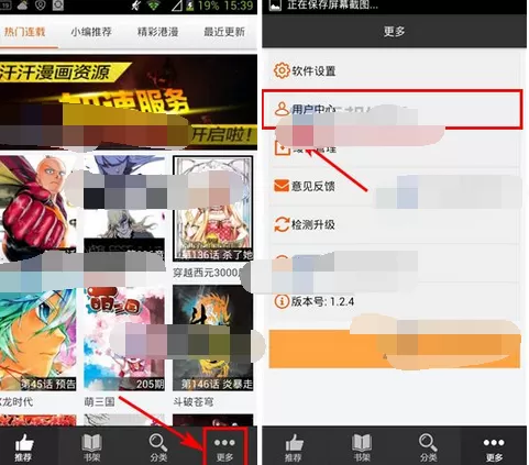 在呱呱漫画aoo中修改密码的图文教程
