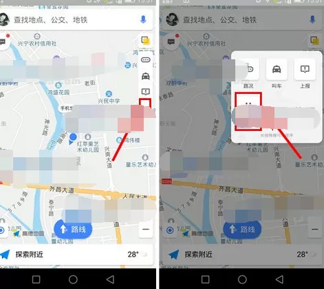 在高德地图中移除队伍成员的图文教程