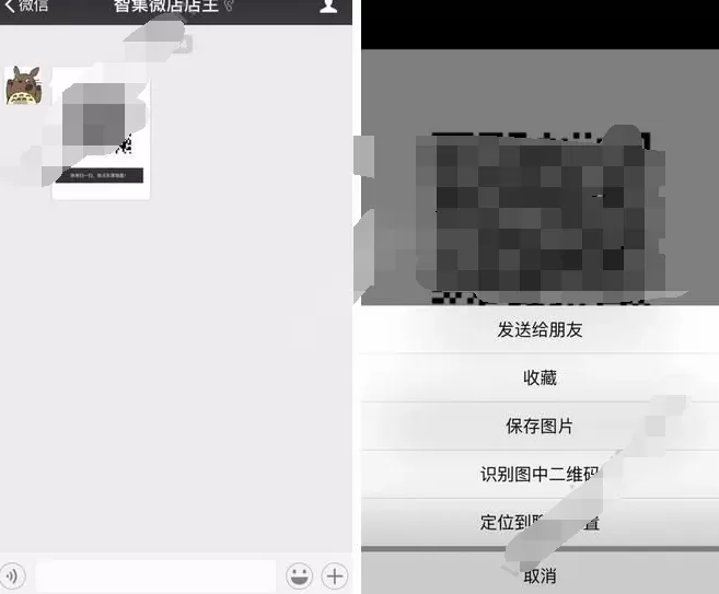 在智集微店中开店的具体方法解析