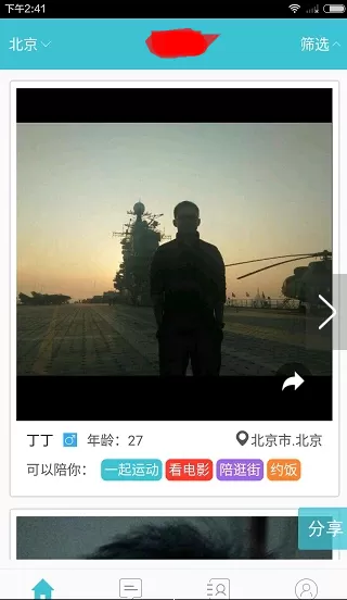 在闪电租人app中进行预约的具体操作