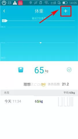 在乐心运动APP中录入体重的具体操作