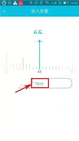 在乐心运动APP中录入体重的具体操作