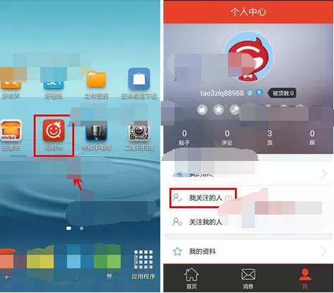 在网易热中发私信的具体方法介绍