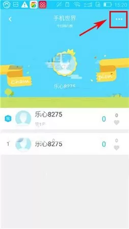 在乐心运动APP中添加群留言的具体操作