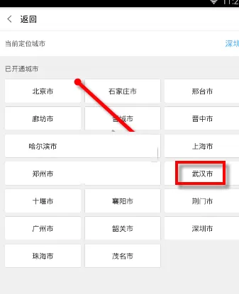 在马上吃APP中切换城市的具体操作
