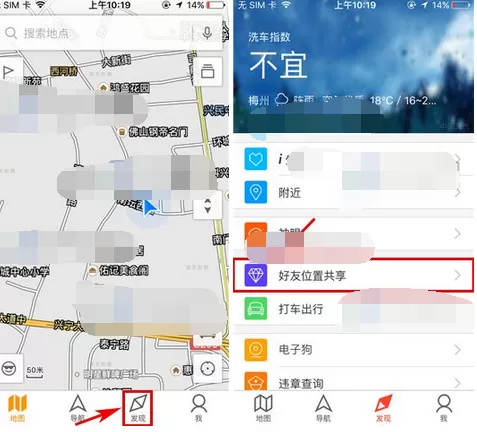 在腾讯地图中发送弹幕的图文教程