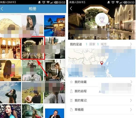 在启程吧APP中更改个人中心背景的图文教程