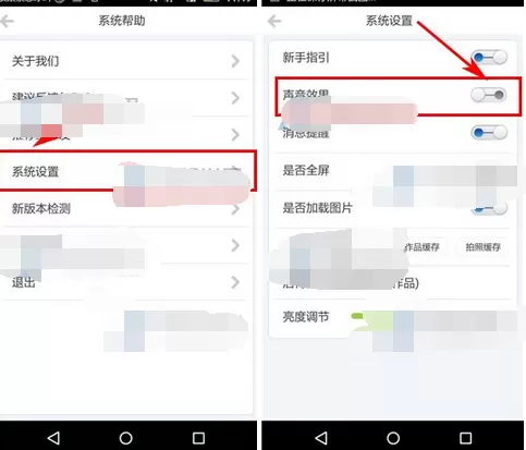 在画吧app中关闭声音效果的图文教程