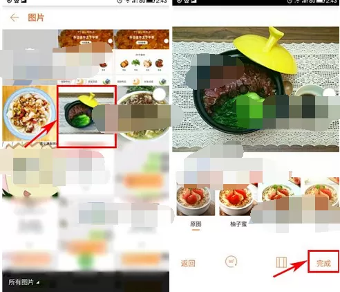 在豆果美食中秀美食的图文教程