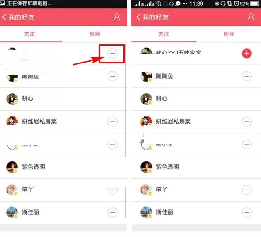 在豆果美食APP中取消关注的具体操作