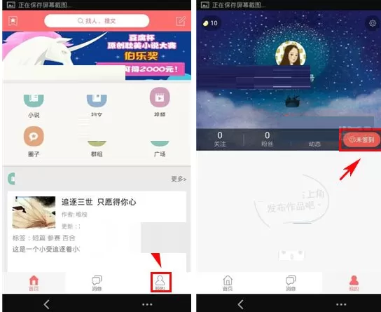 在豆腐APP中签到的具体操作介绍
