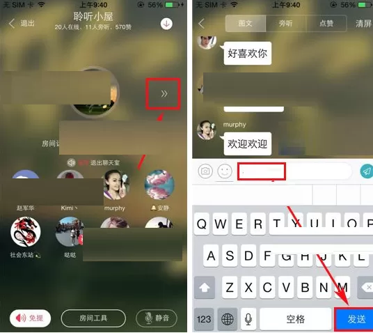 在语玩聊天室中进入图文聊天的具体操作