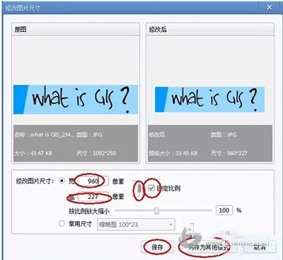 2345看图王如何修改图片尺寸?修改图片尺寸的步骤详解