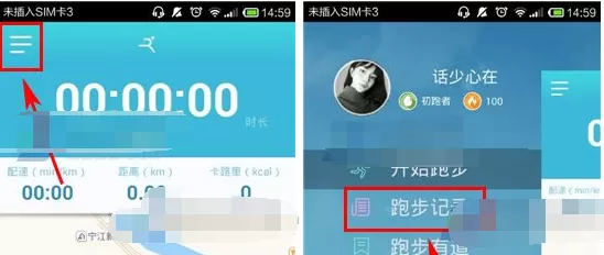 在虎扑跑步APP中删除跑步记录的具体操作