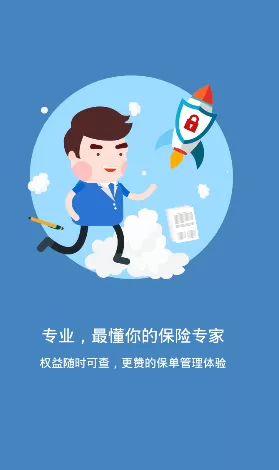 在平安金管家中开通旺财的具体操作介绍