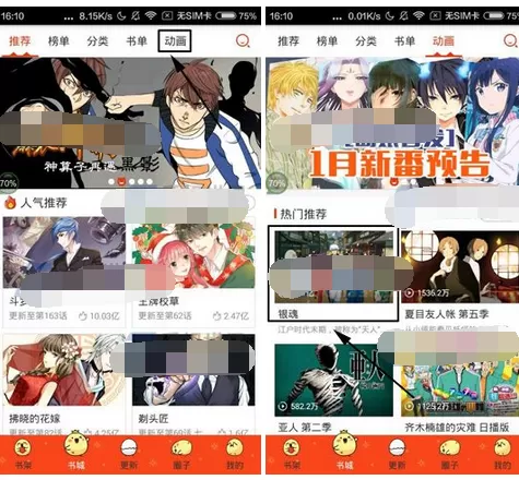 在漫画岛中收藏动画的具体步骤