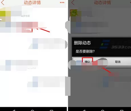 在豆比app中删除帖子的具体方法