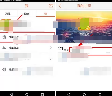 在豆比app中删除帖子的具体方法