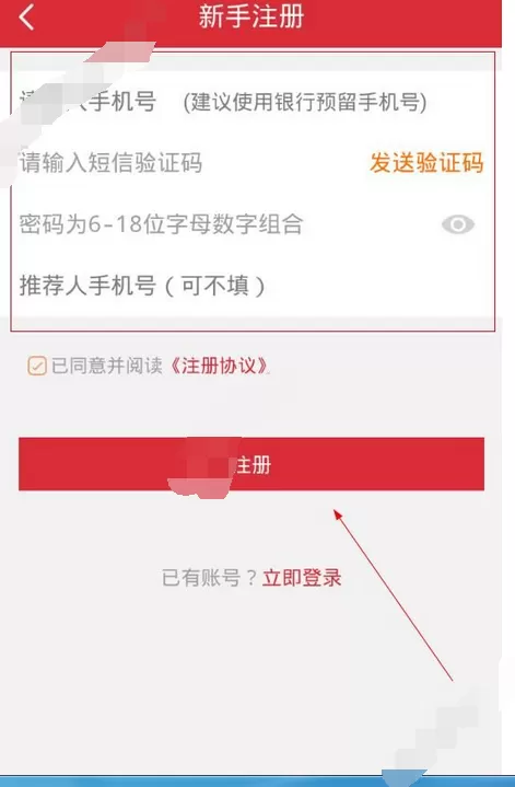 在聚胜财富中进行注册的图文教程