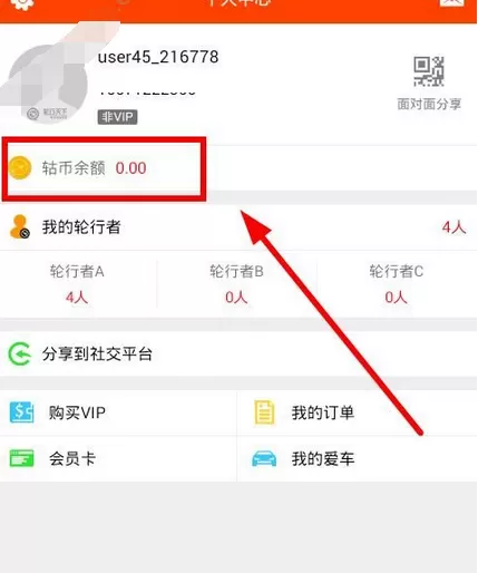 在轮行天下中绑定银行卡的具体方法介绍