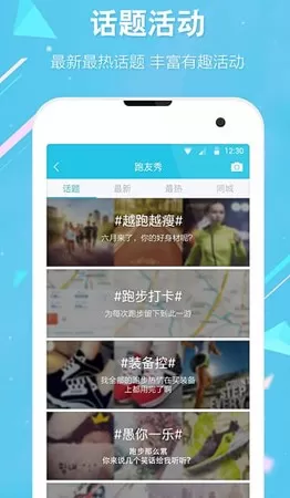 在虎扑跑步app中下载离线地图的图文教程
